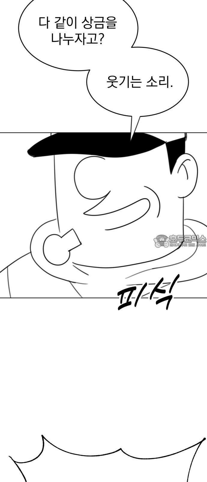 조만국의 현대만화 나락 알고리즘(2) 27