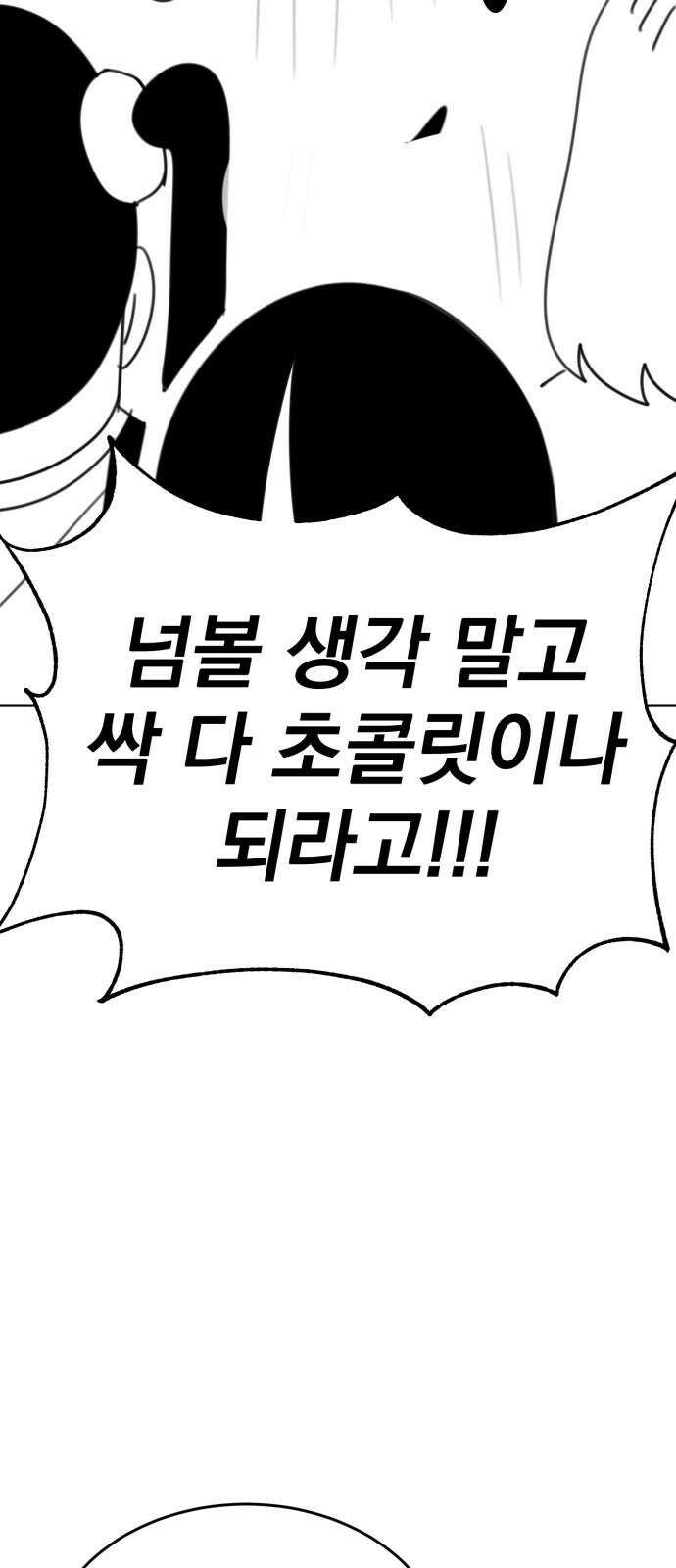 조만국의 현대만화 나락 알고리즘(2) 29