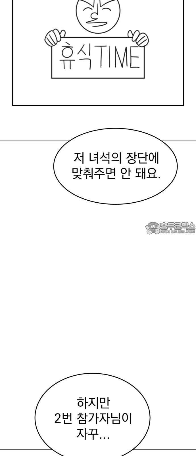 조만국의 현대만화 나락 알고리즘(2) 33