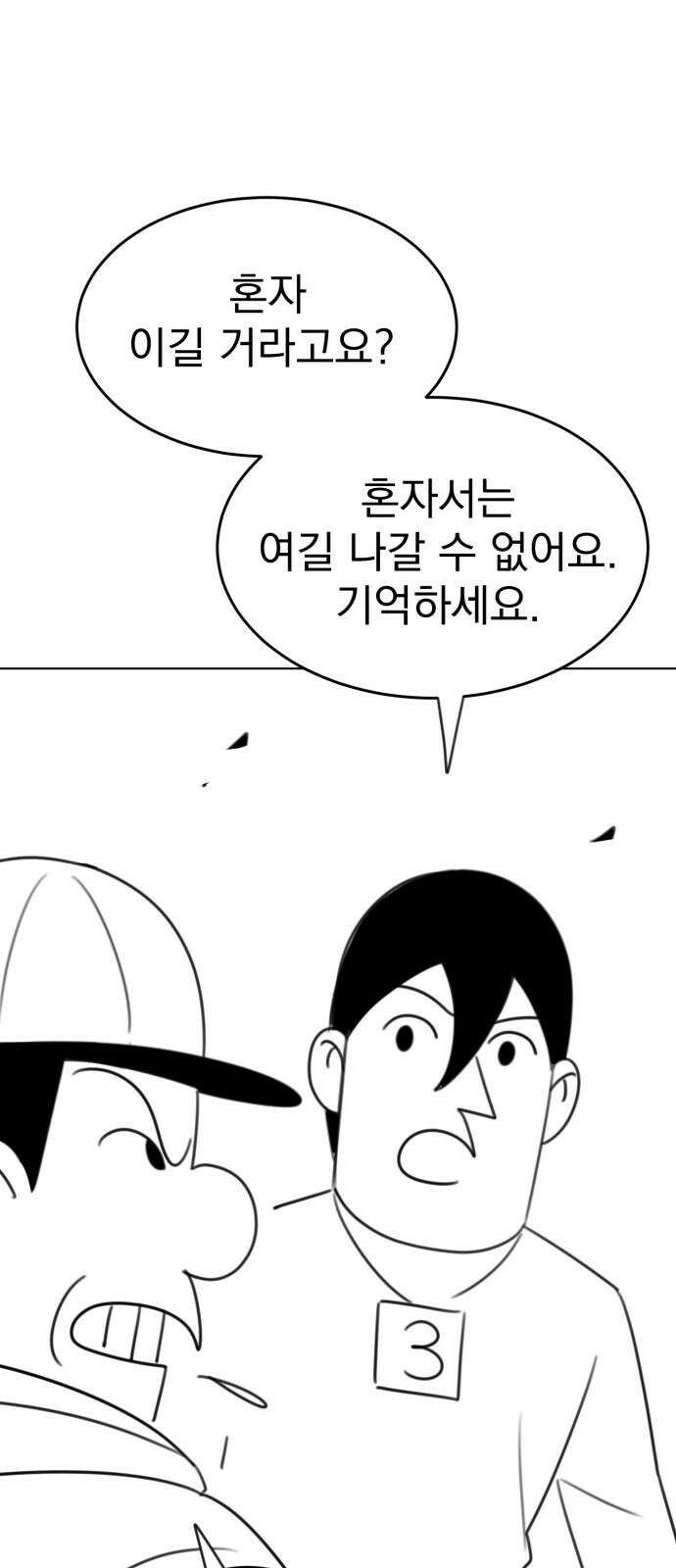 조만국의 현대만화 나락 알고리즘(2) 35