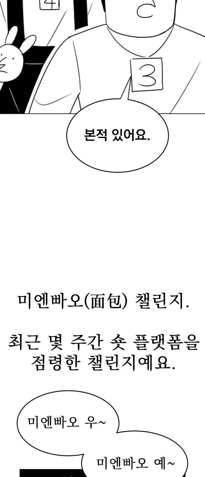 조만국의 현대만화 나락 알고리즘(2) 44
