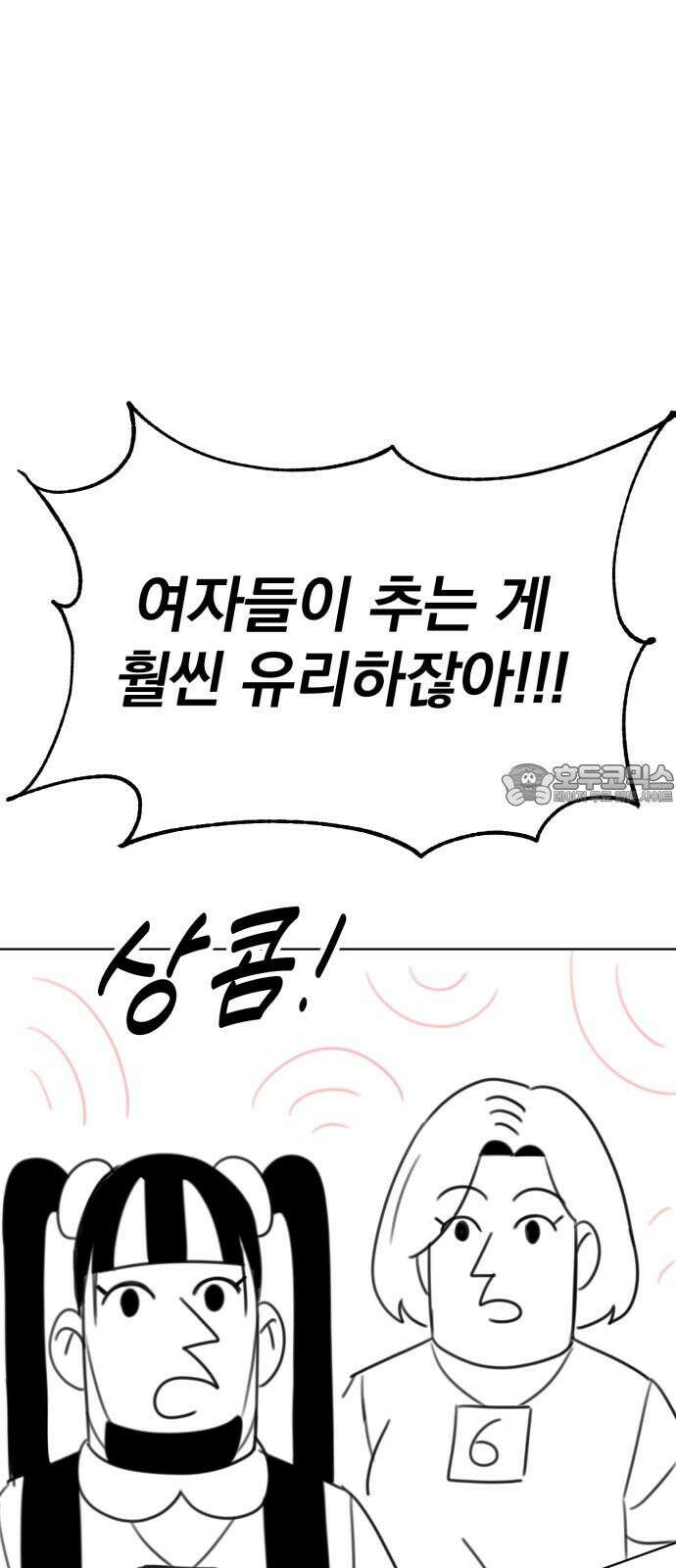 조만국의 현대만화 나락 알고리즘(2) 51