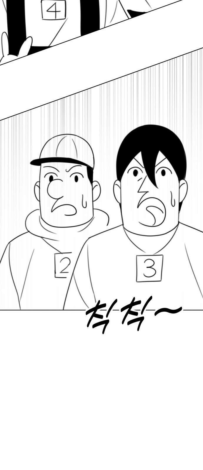 조만국의 현대만화 나락 알고리즘(2) 52