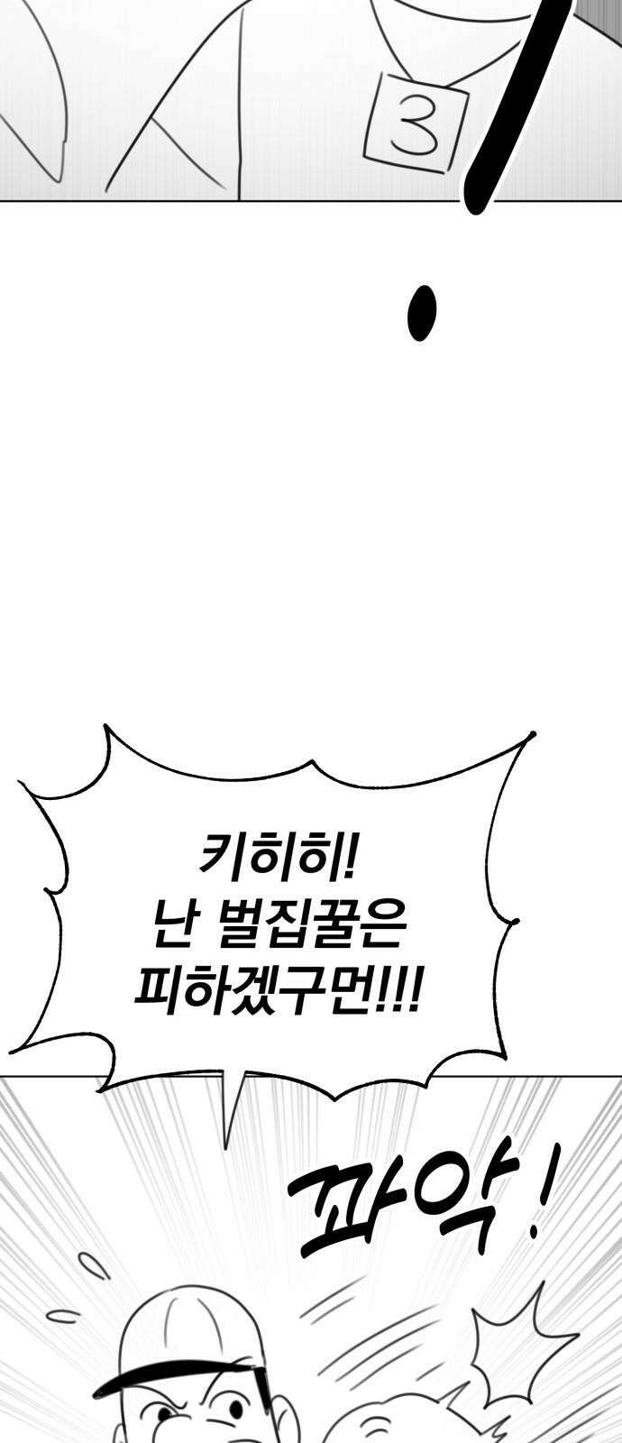 조만국의 현대만화 나락 알고리즘(2) 56