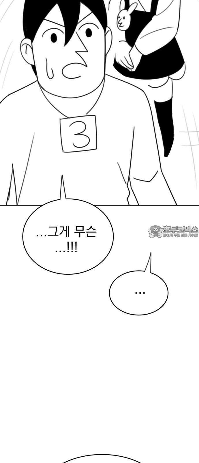 조만국의 현대만화 나락 알고리즘(2) 60