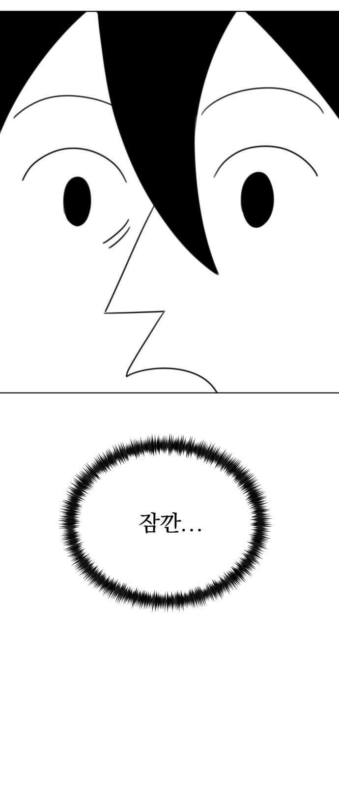 조만국의 현대만화 나락 알고리즘(2) 71