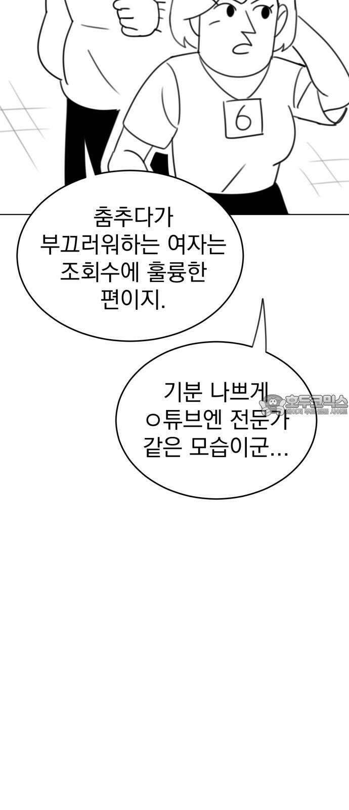 조만국의 현대만화 나락 알고리즘(2) 81