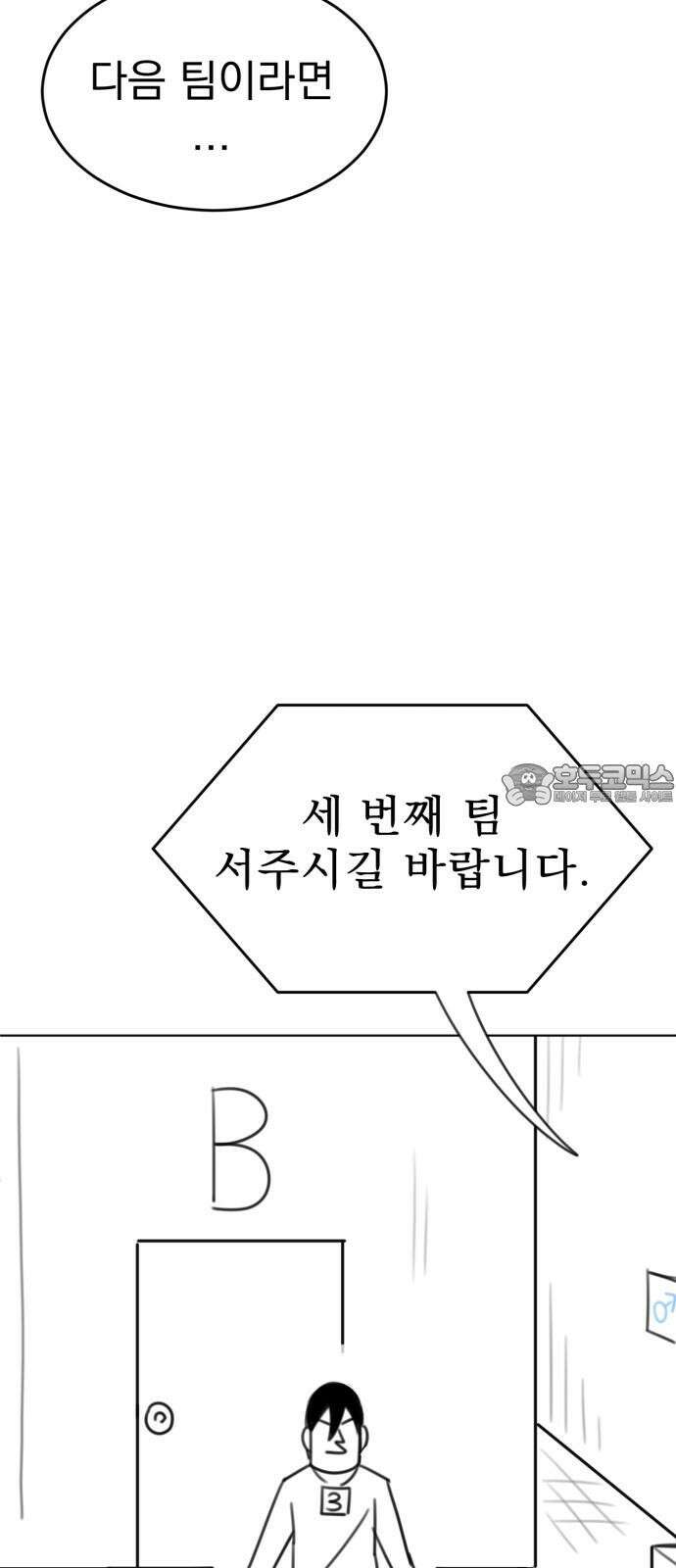 조만국의 현대만화 나락 알고리즘(2) 87
