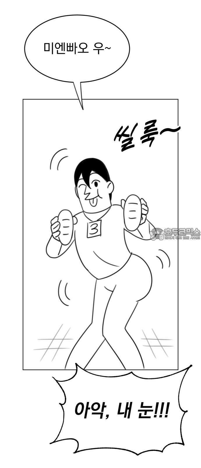 조만국의 현대만화 나락 알고리즘(2) 90