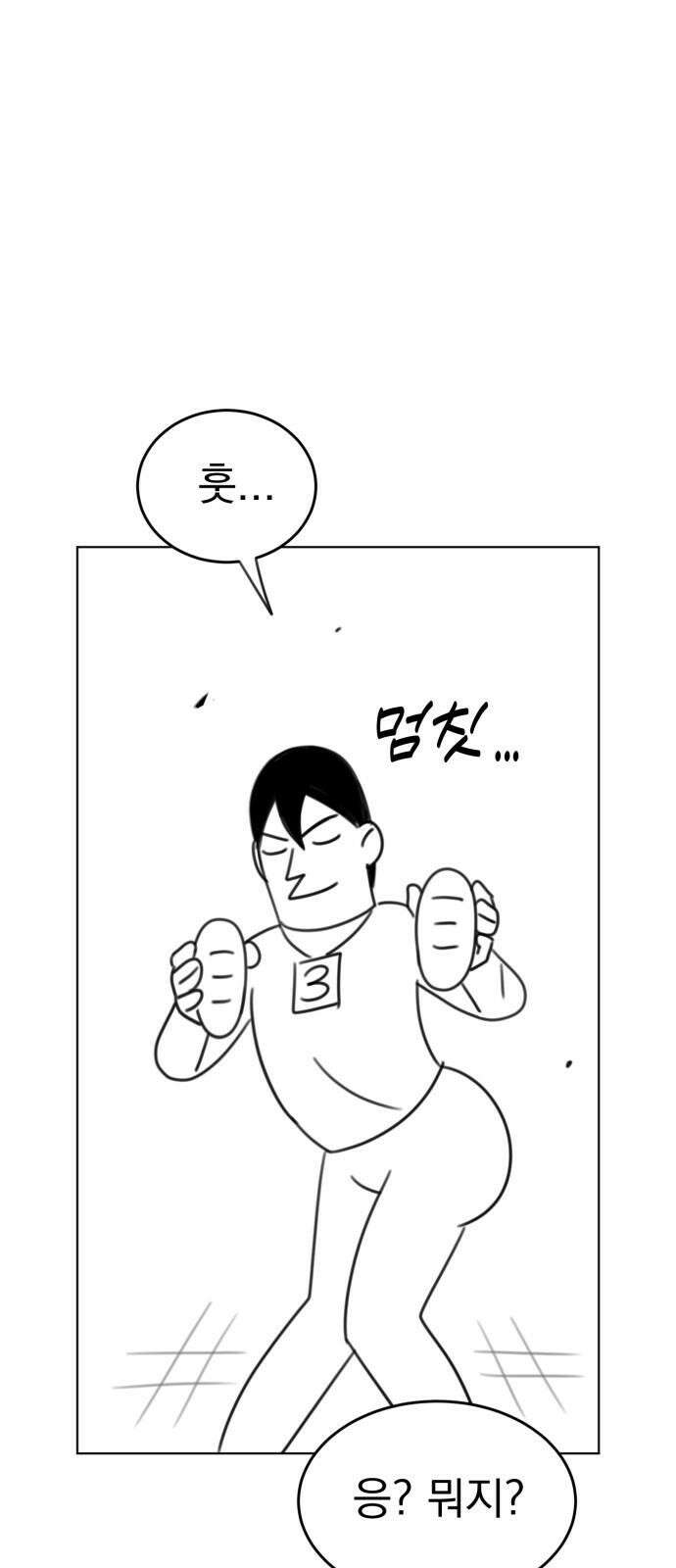 조만국의 현대만화 나락 알고리즘(2) 91