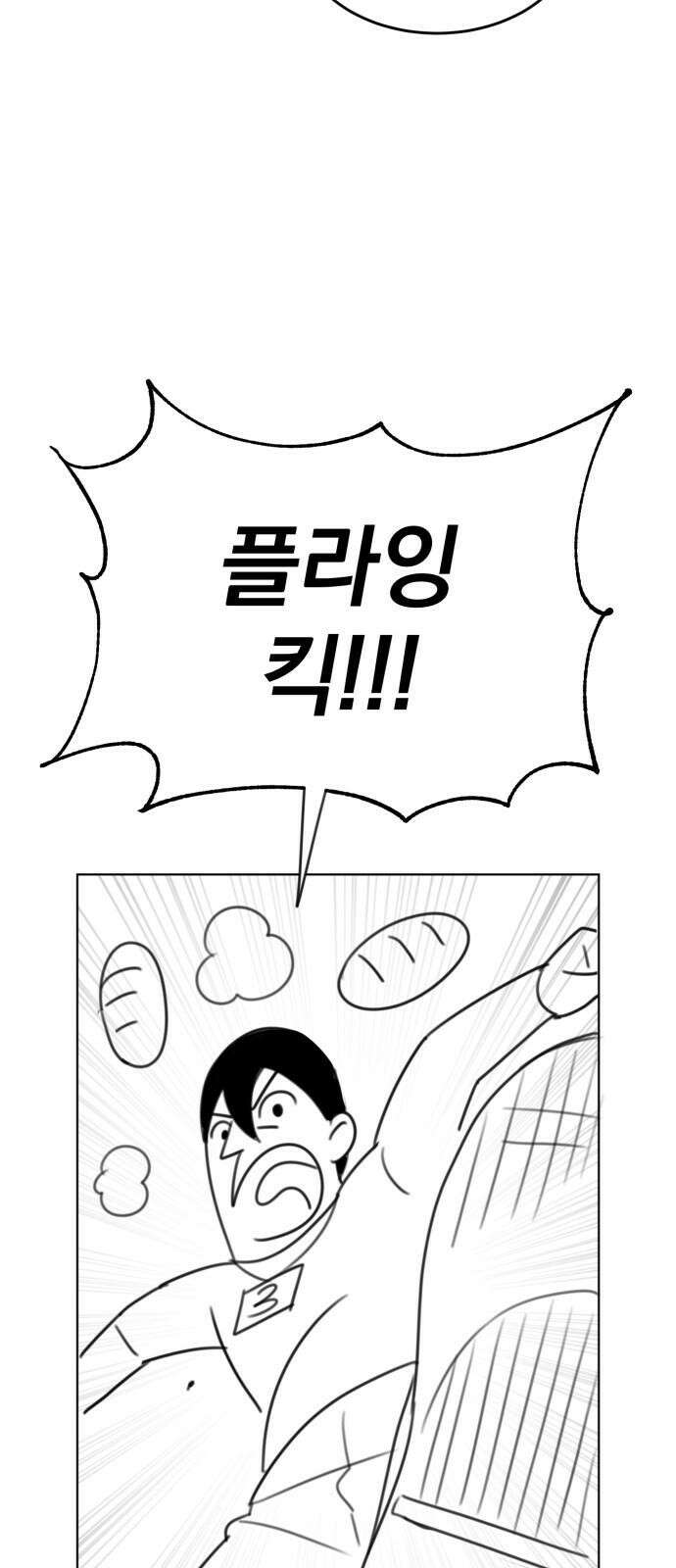조만국의 현대만화 나락 알고리즘(2) 92