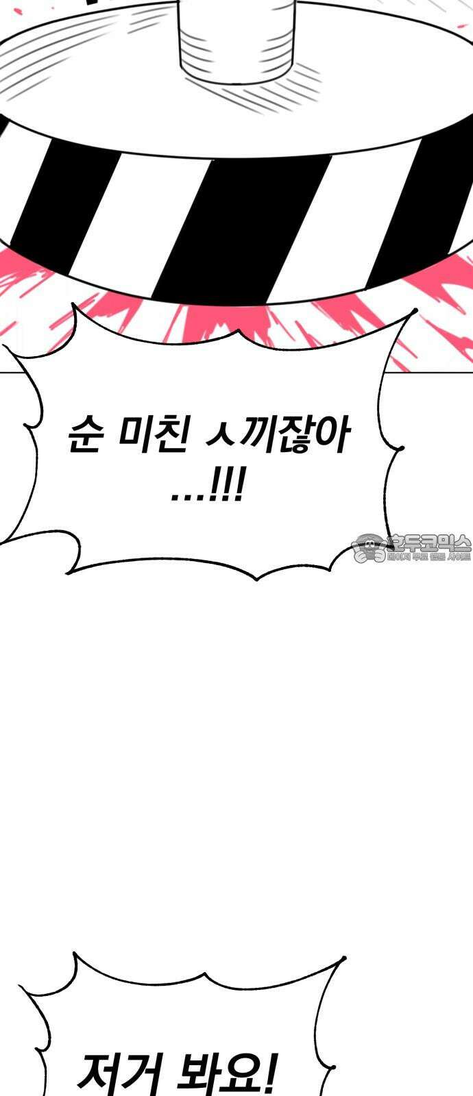 조만국의 현대만화 나락 알고리즘(2) 99
