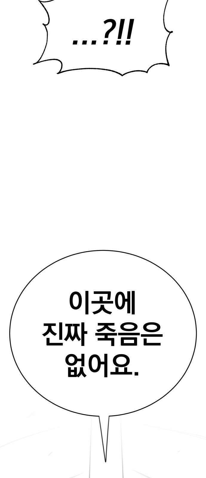조만국의 현대만화 나락 알고리즘(2) 104