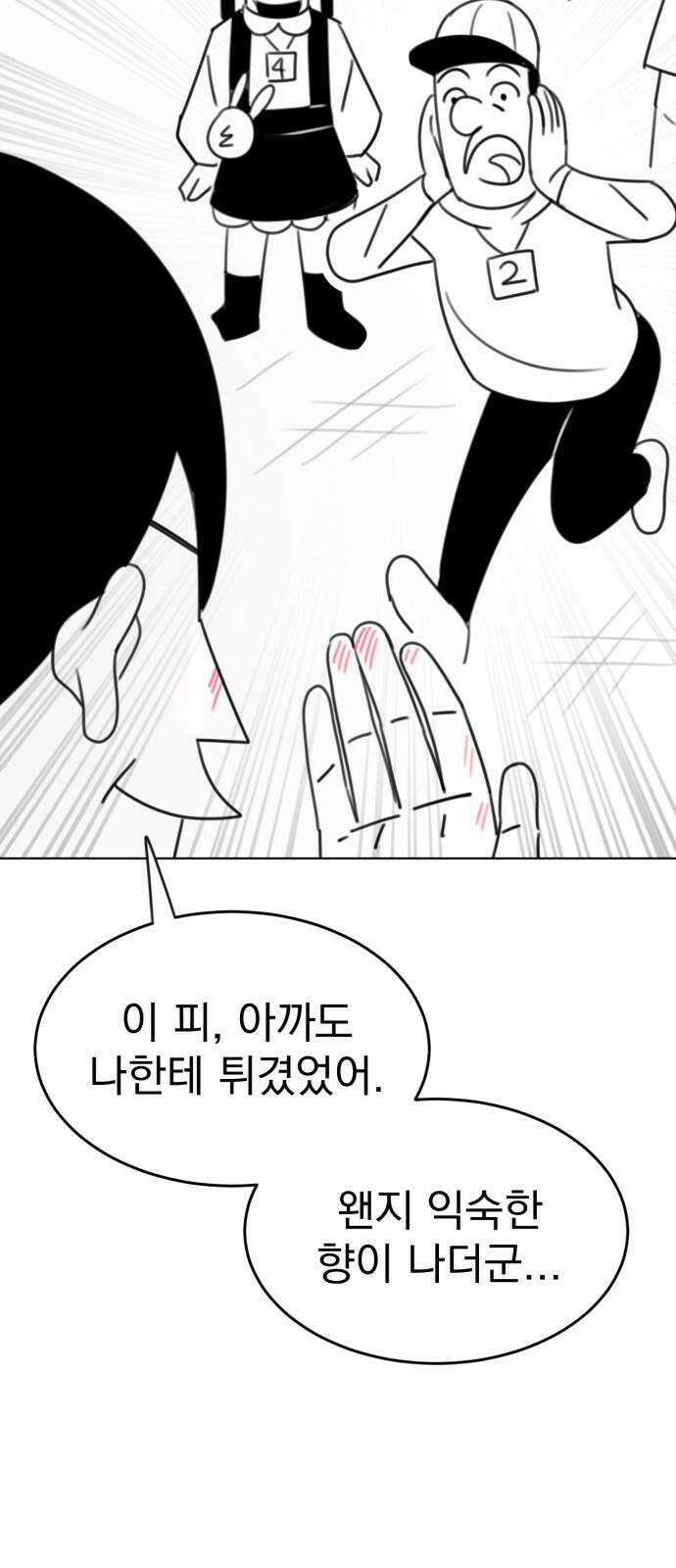 조만국의 현대만화 나락 알고리즘(2) 107