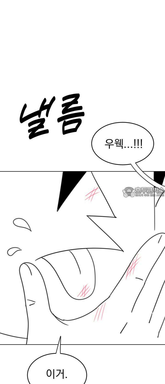 조만국의 현대만화 나락 알고리즘(2) 108