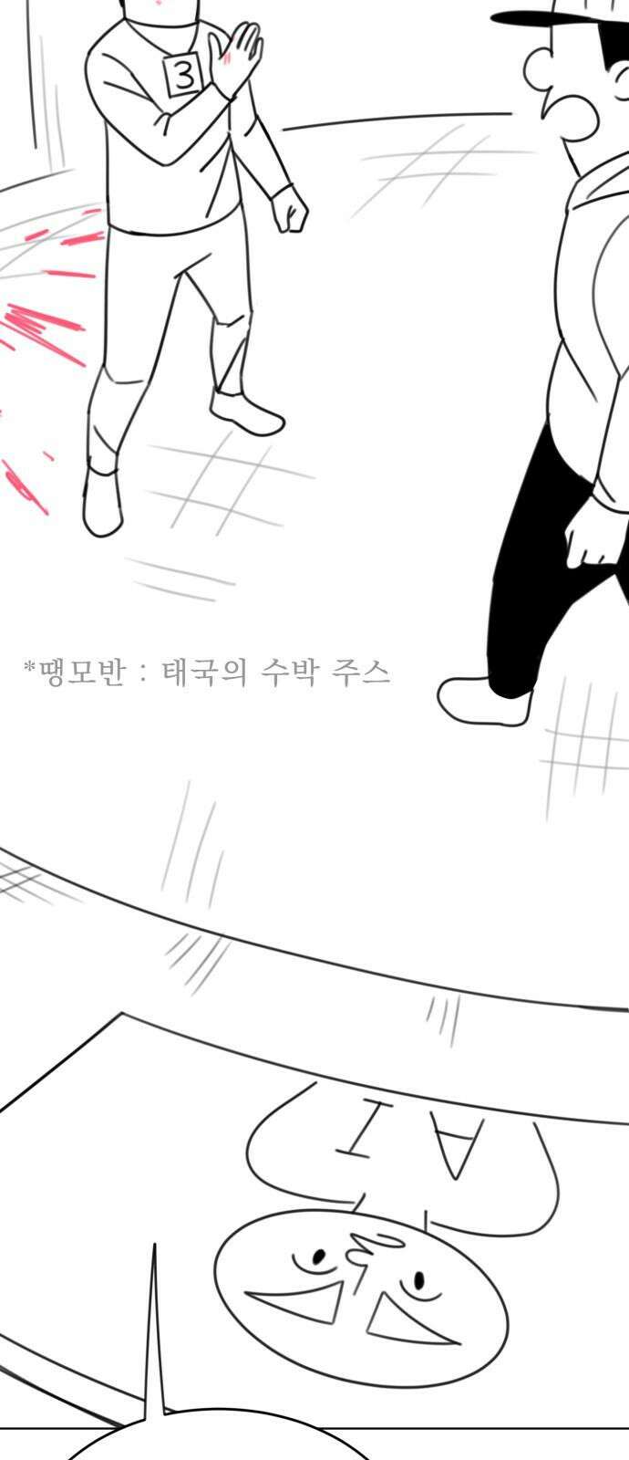 조만국의 현대만화 나락 알고리즘(2) 110