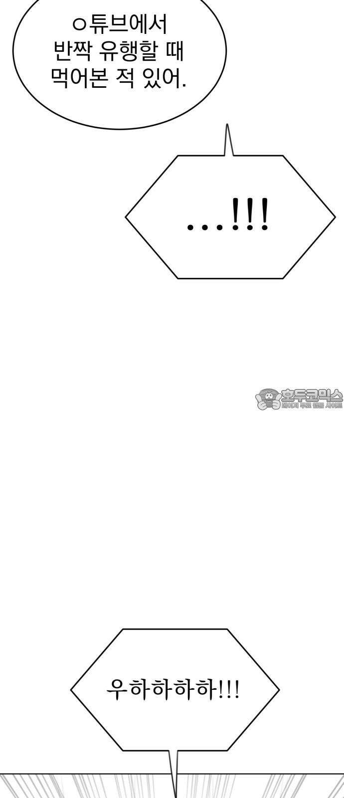 조만국의 현대만화 나락 알고리즘(2) 111