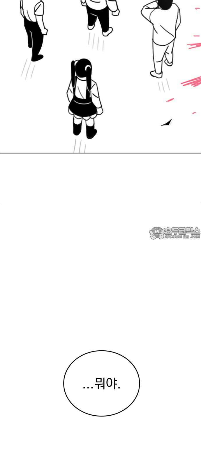 조만국의 현대만화 나락 알고리즘(2) 114