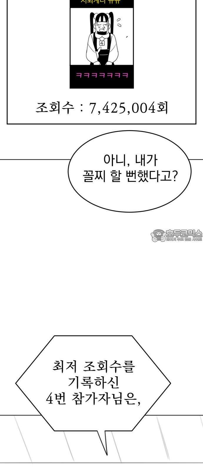 조만국의 현대만화 나락 알고리즘(2) 120