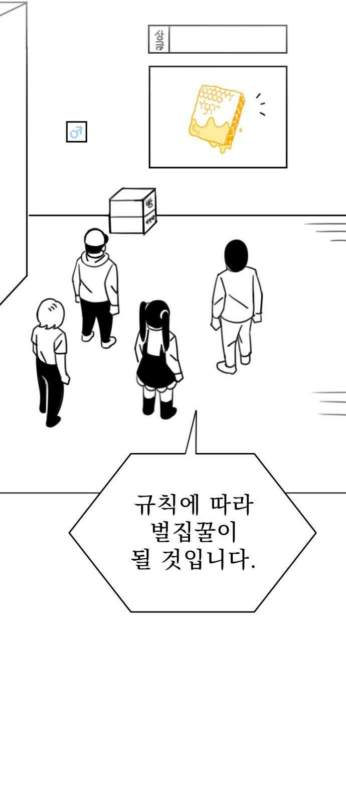 조만국의 현대만화 나락 알고리즘(2) 121