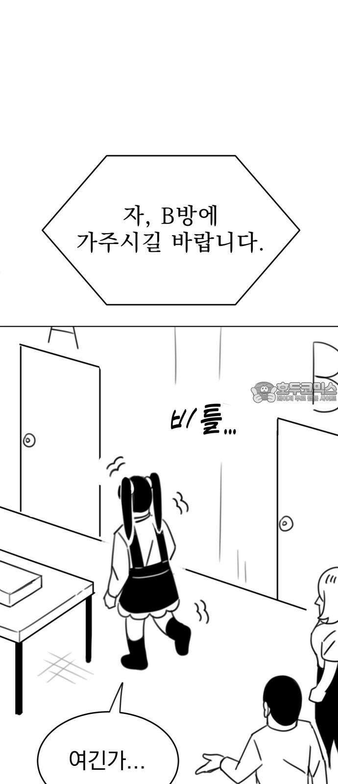 조만국의 현대만화 나락 알고리즘(2) 123