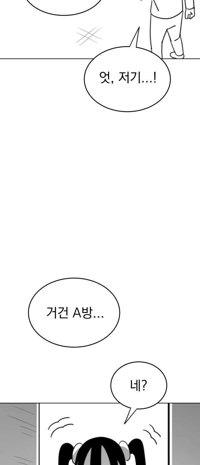 조만국의 현대만화 나락 알고리즘(2) 124