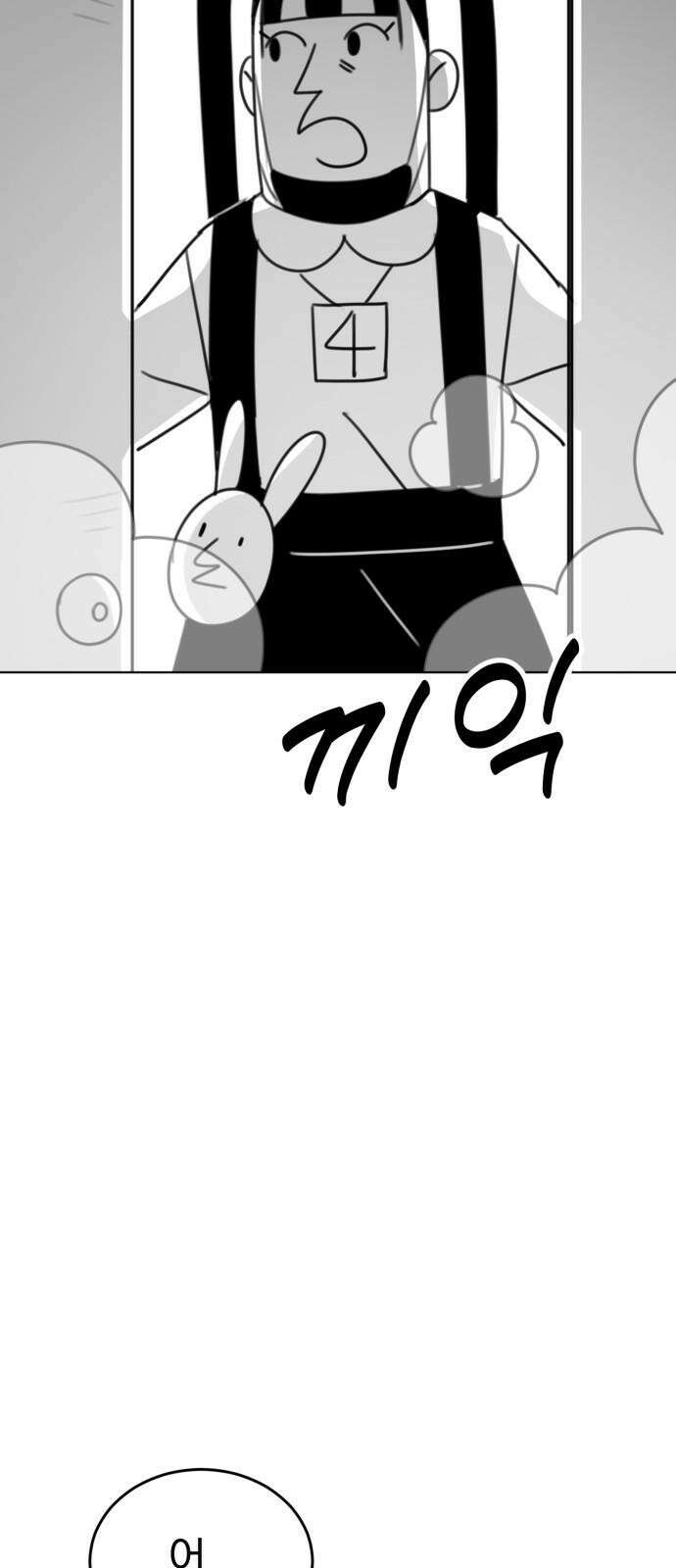 조만국의 현대만화 나락 알고리즘(2) 125