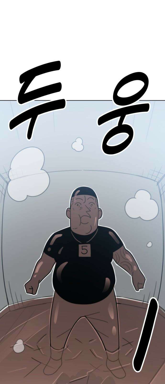 조만국의 현대만화 나락 알고리즘(2) 127