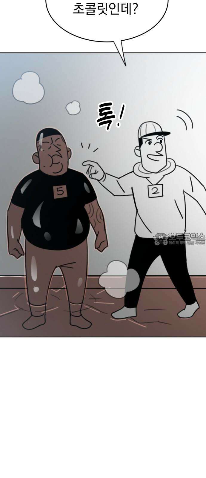 조만국의 현대만화 나락 알고리즘(2) 132