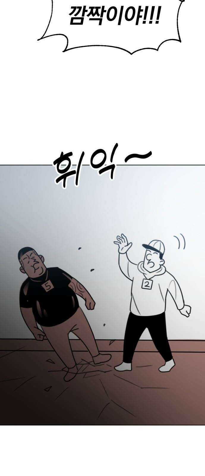 조만국의 현대만화 나락 알고리즘(2) 134