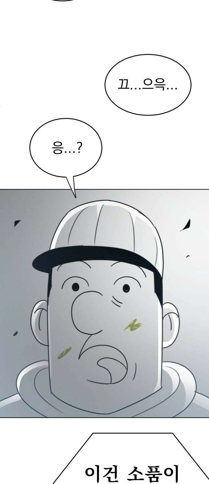 조만국의 현대만화 나락 알고리즘(2) 136