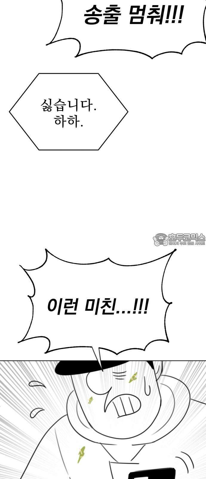 조만국의 현대만화 나락 알고리즘(2) 141