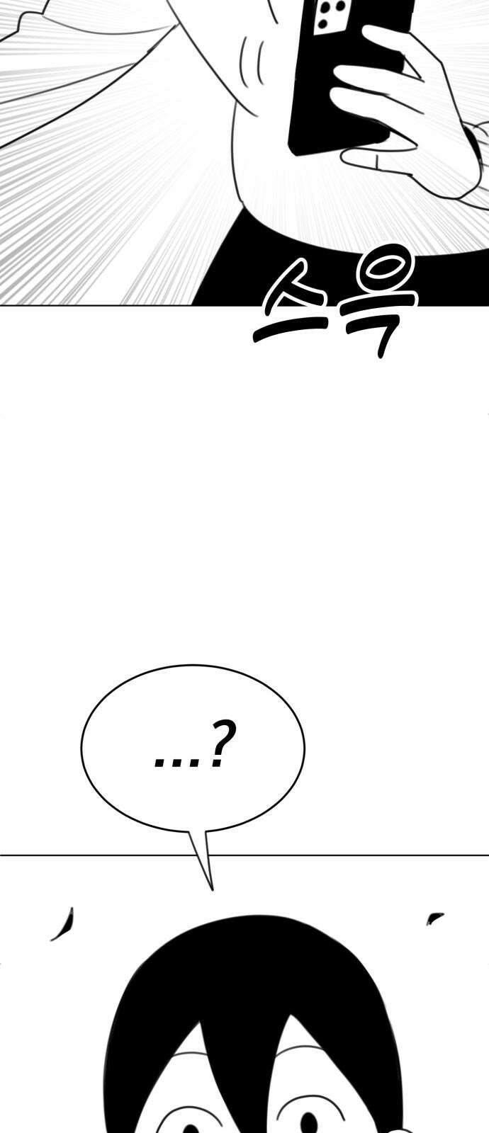 조만국의 현대만화 나락 알고리즘(2) 142
