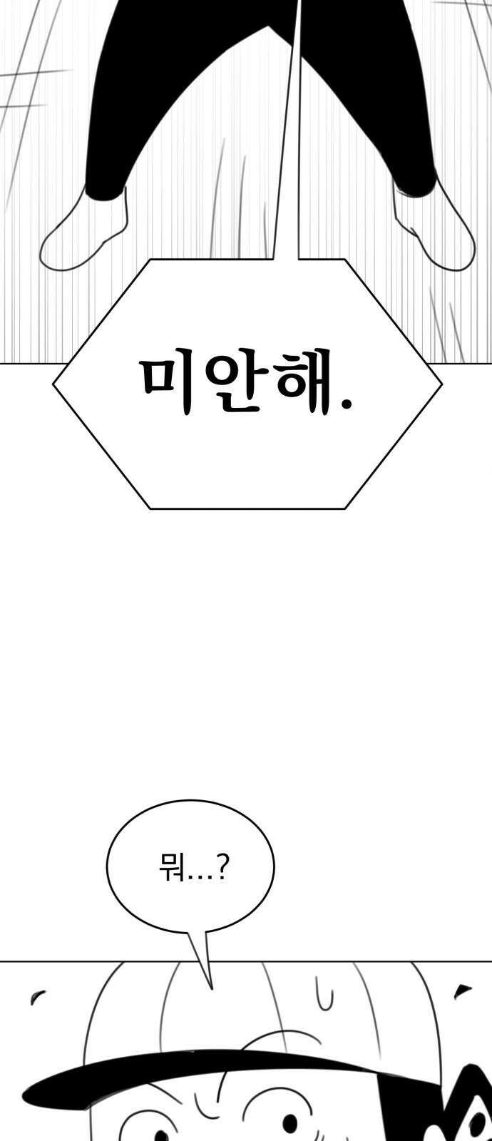 조만국의 현대만화 나락 알고리즘(2) 145