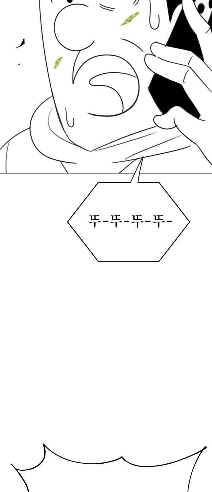 조만국의 현대만화 나락 알고리즘(2) 146