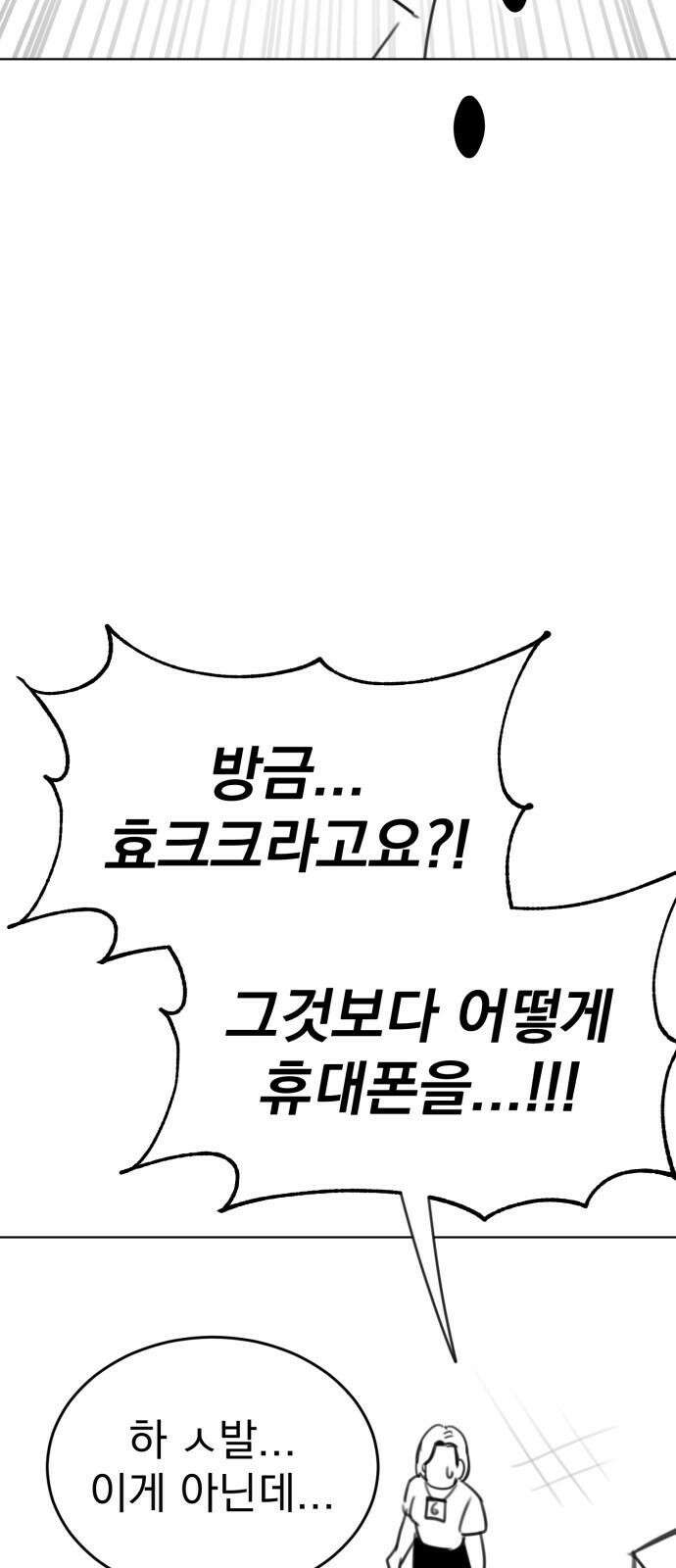 조만국의 현대만화 나락 알고리즘(2) 148