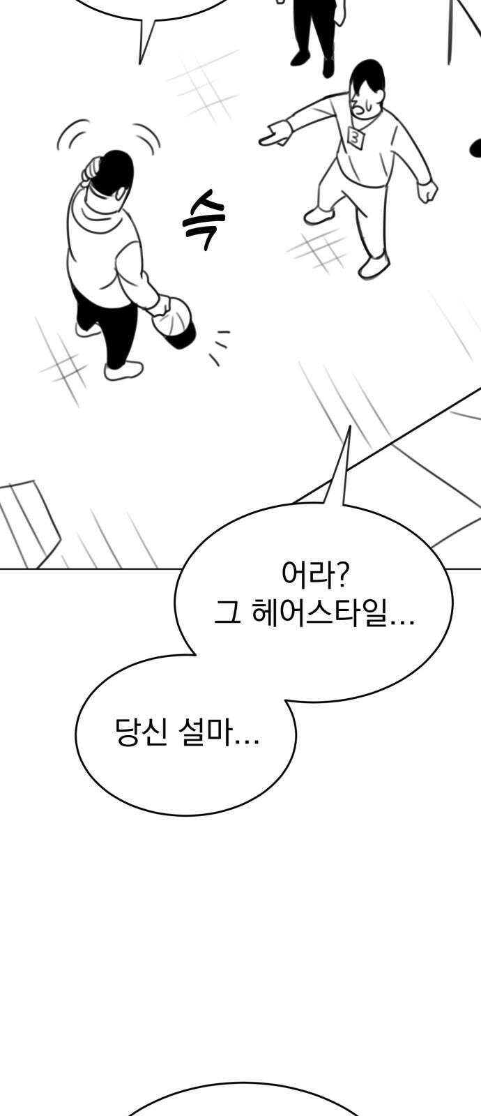 조만국의 현대만화 나락 알고리즘(2) 149