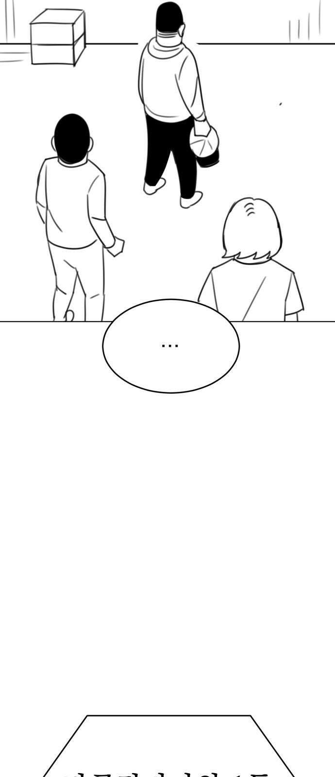 조만국의 현대만화 나락 알고리즘(2) 155