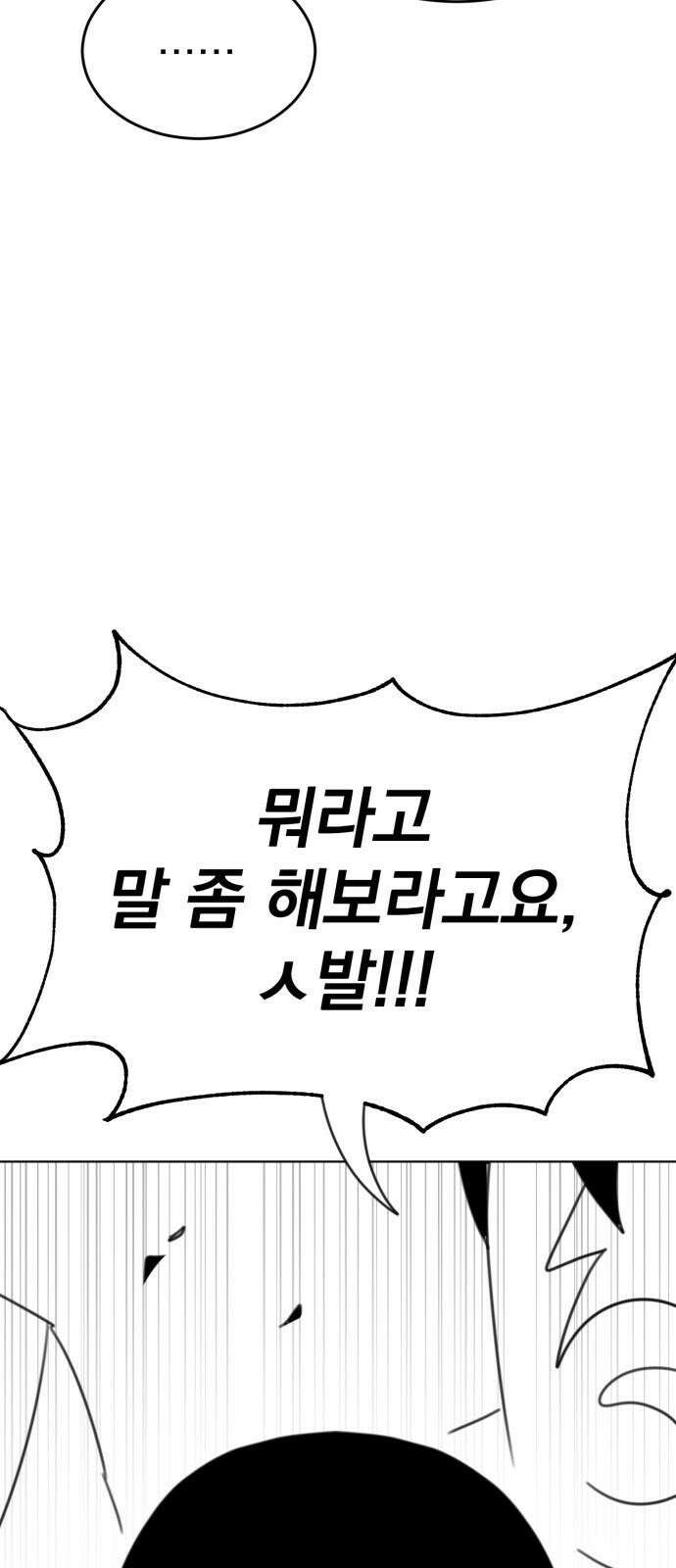 조만국의 현대만화 나락 알고리즘(2) 157