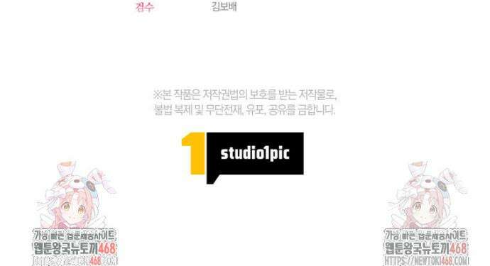 인간의 딸이 되었다 3화 33