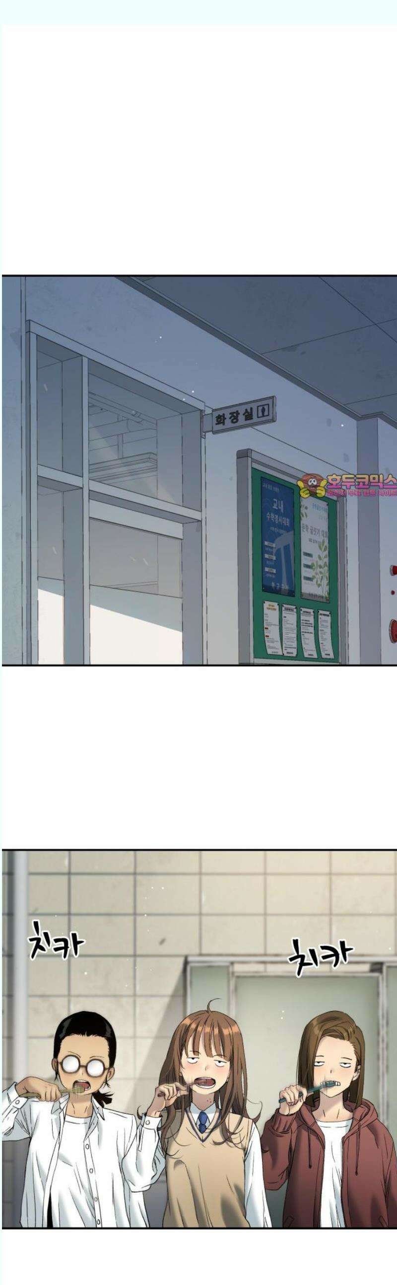 오!단군 68화 - SINGING AFTER THE RAIN (1) 1