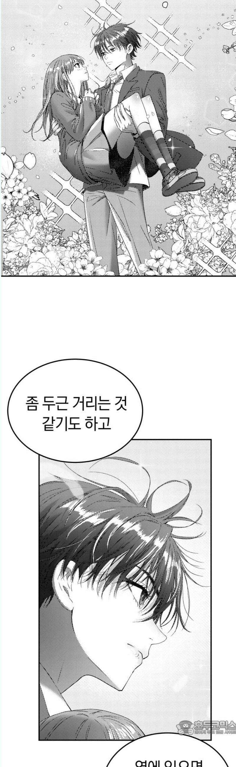 오!단군 68화 - SINGING AFTER THE RAIN (1) 4