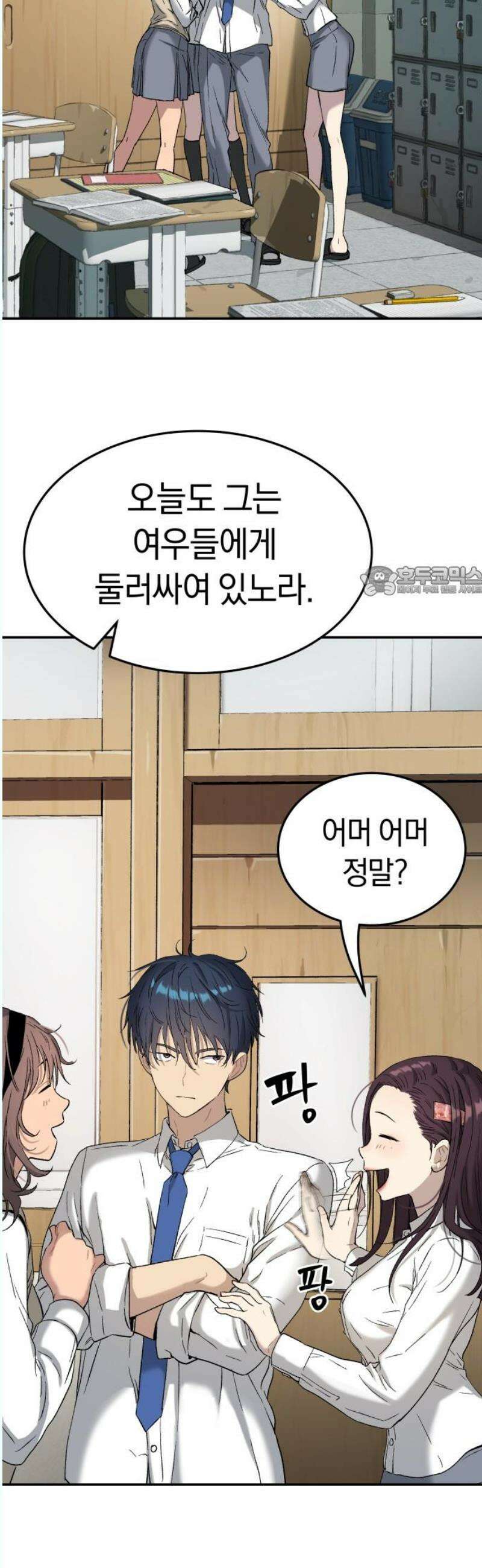 오!단군 68화 - SINGING AFTER THE RAIN (1) 11