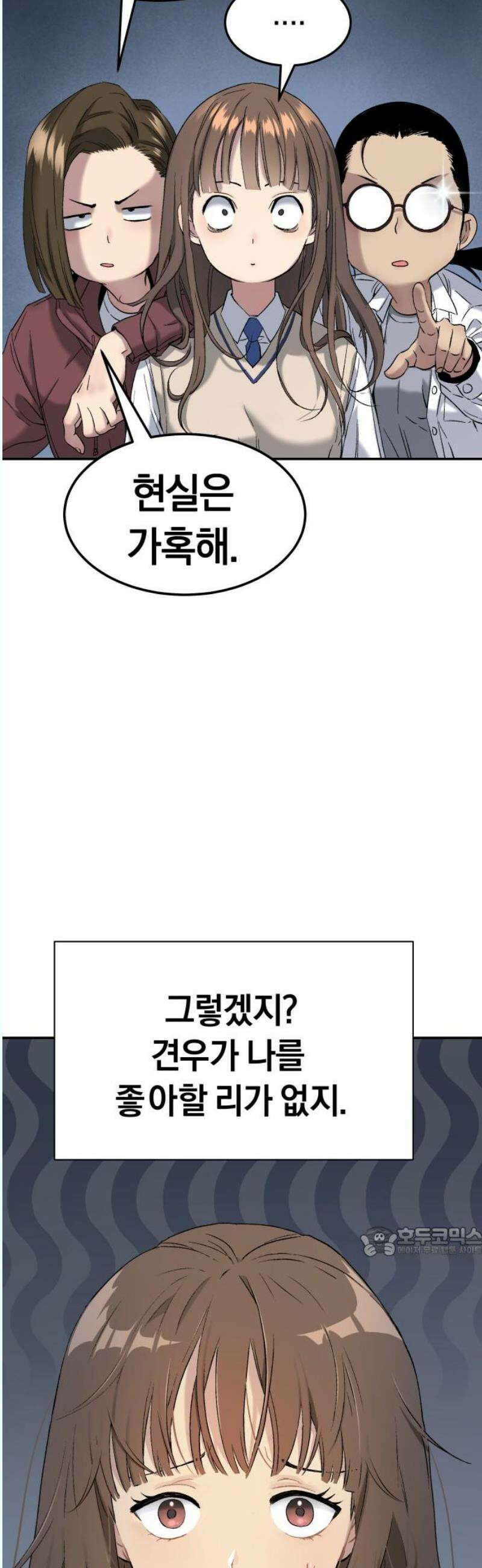 오!단군 68화 - SINGING AFTER THE RAIN (1) 17