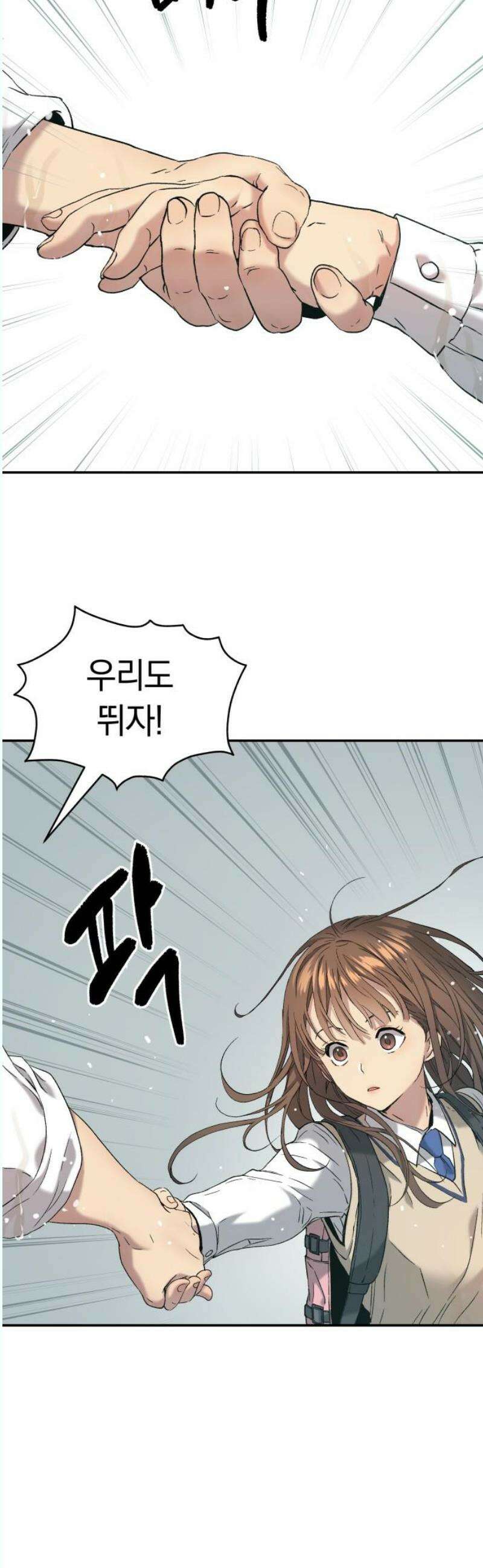 오!단군 68화 - SINGING AFTER THE RAIN (1) 27