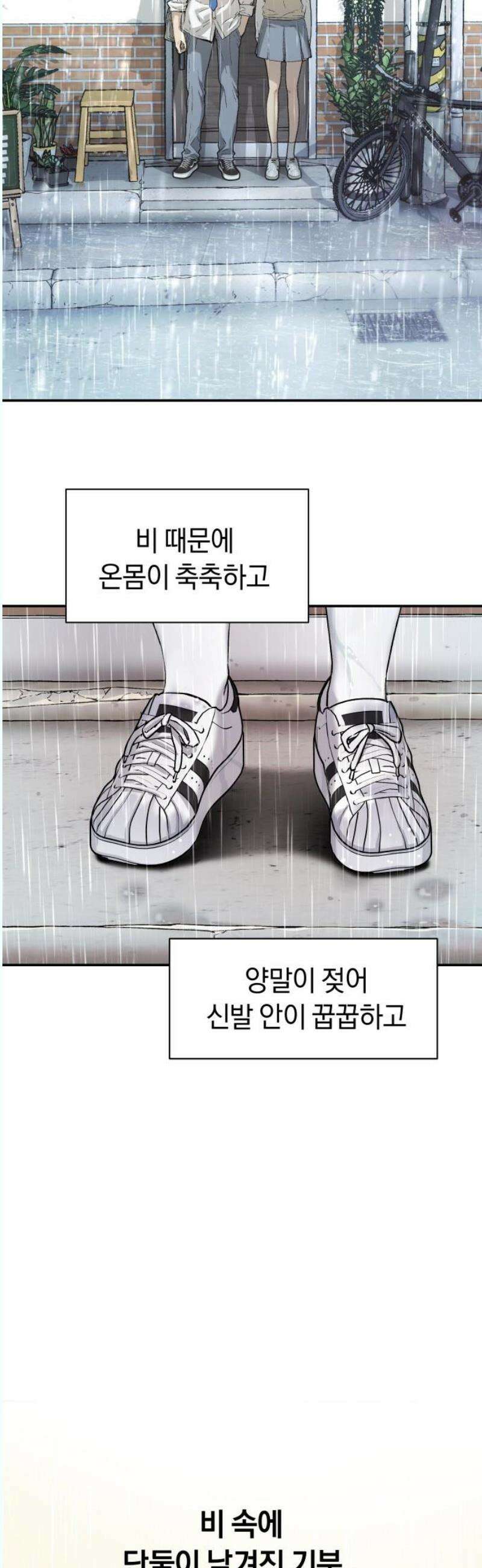 오!단군 68화 - SINGING AFTER THE RAIN (1) 35