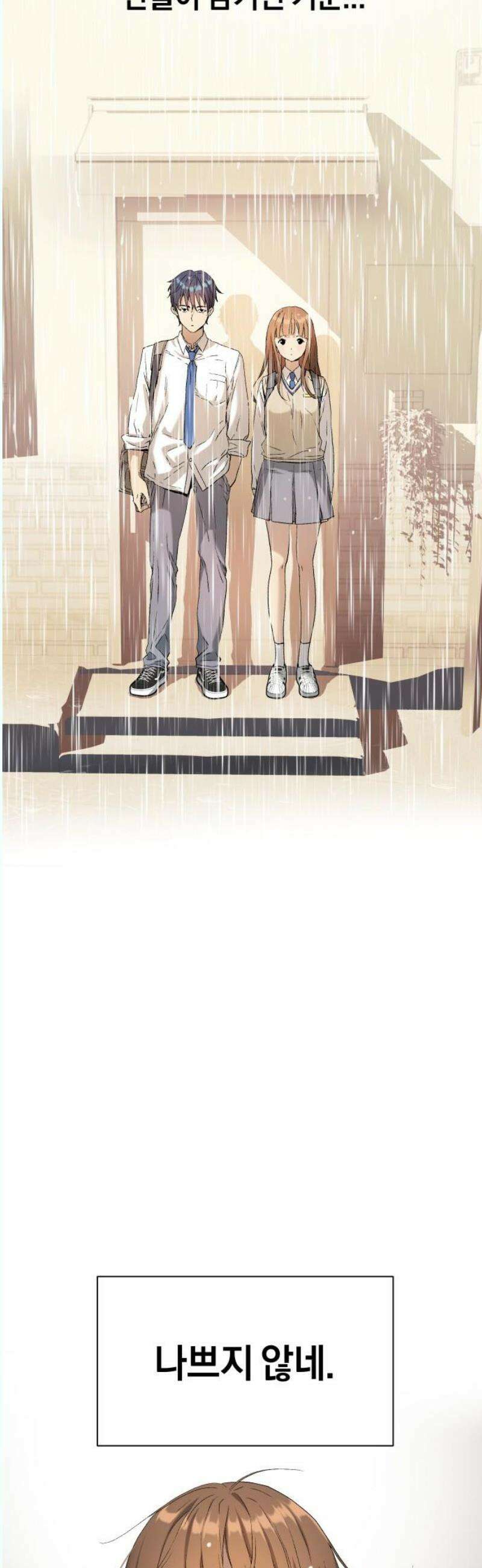 오!단군 68화 - SINGING AFTER THE RAIN (1) 36