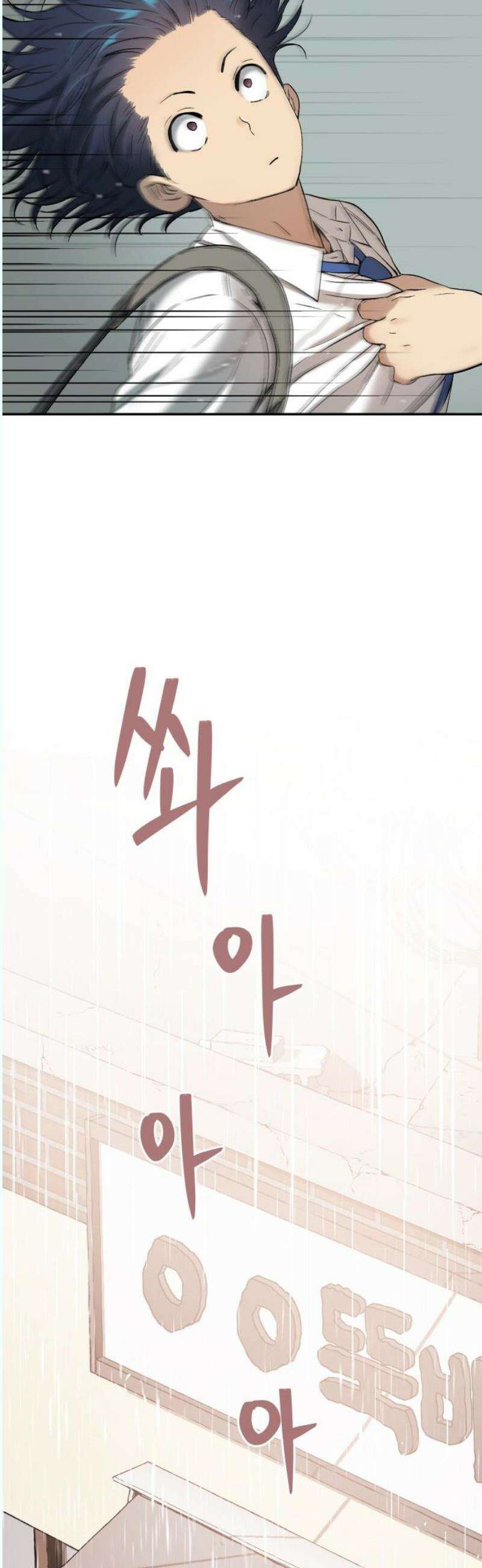 오!단군 68화 - SINGING AFTER THE RAIN (1) 46