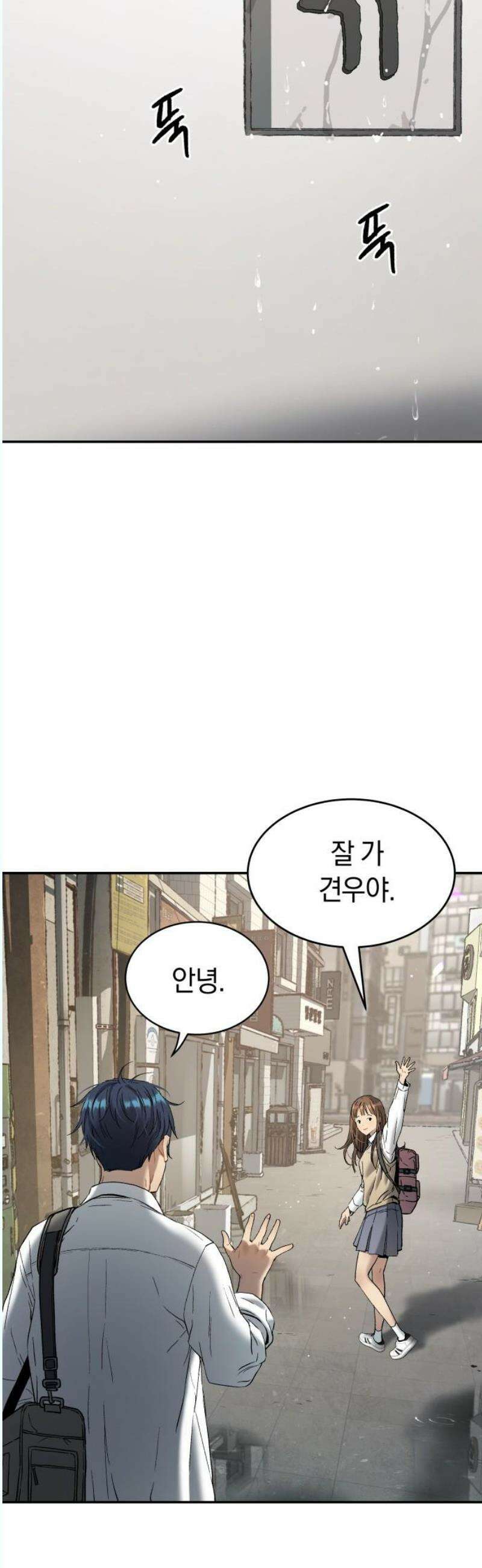 오!단군 68화 - SINGING AFTER THE RAIN (1) 53