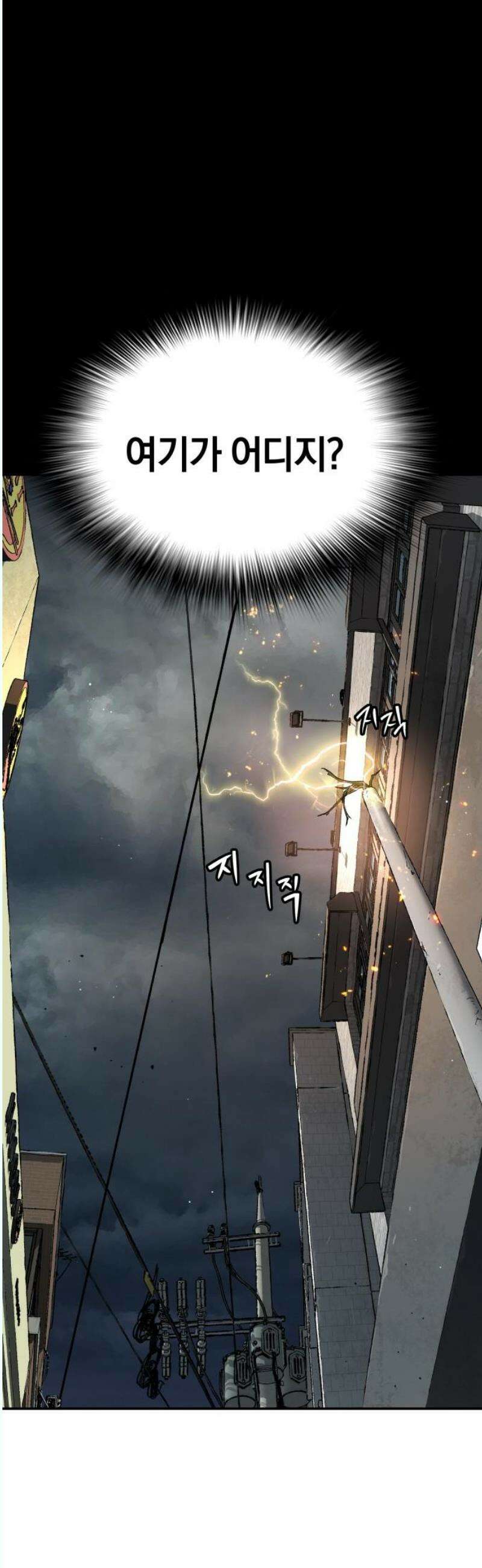 오!단군 68화 - SINGING AFTER THE RAIN (1) 65